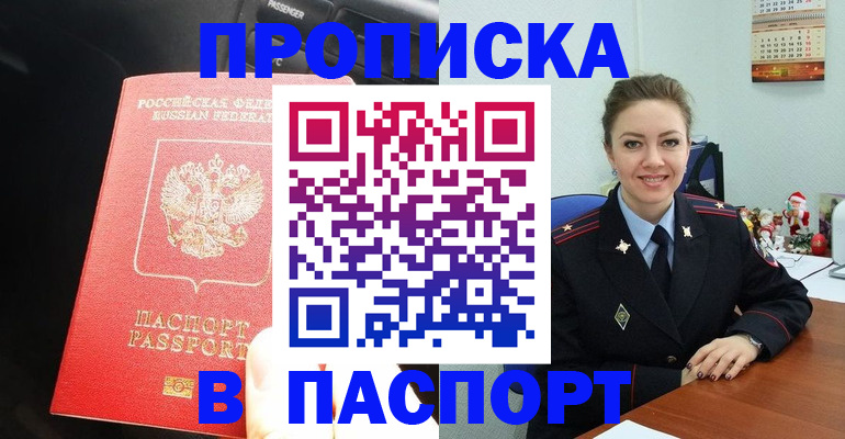 временная регистрация госуслуги в Вытегре