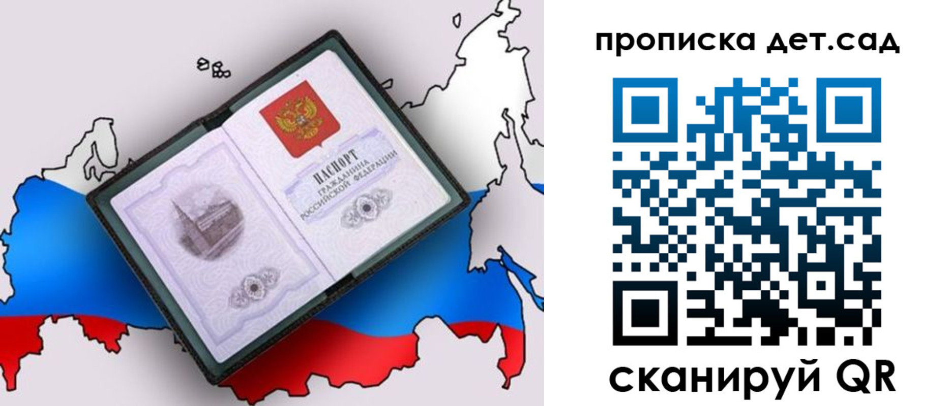 временная регистрация для школы в Вытегре