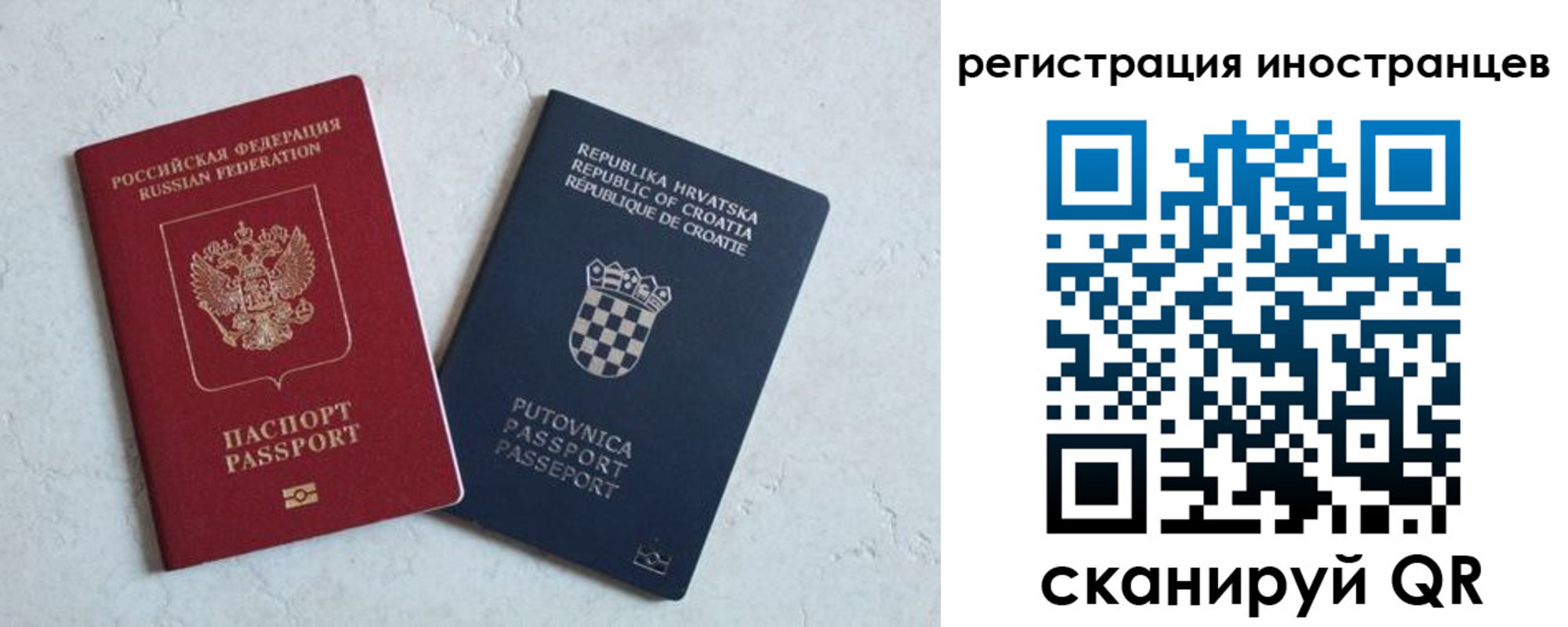 прописка для кредита в Вытегре