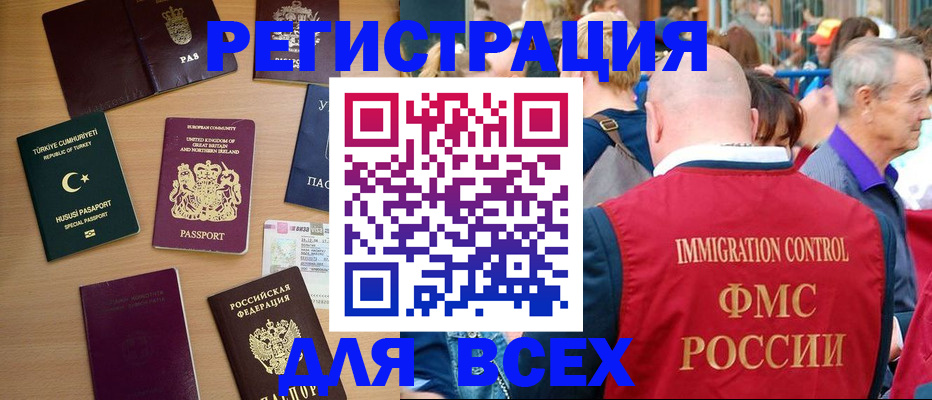 прописка от собственника в Вытегре