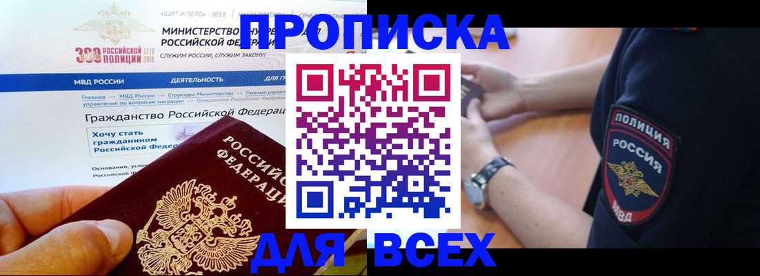 временная регистрация госуслуги в Вытегре