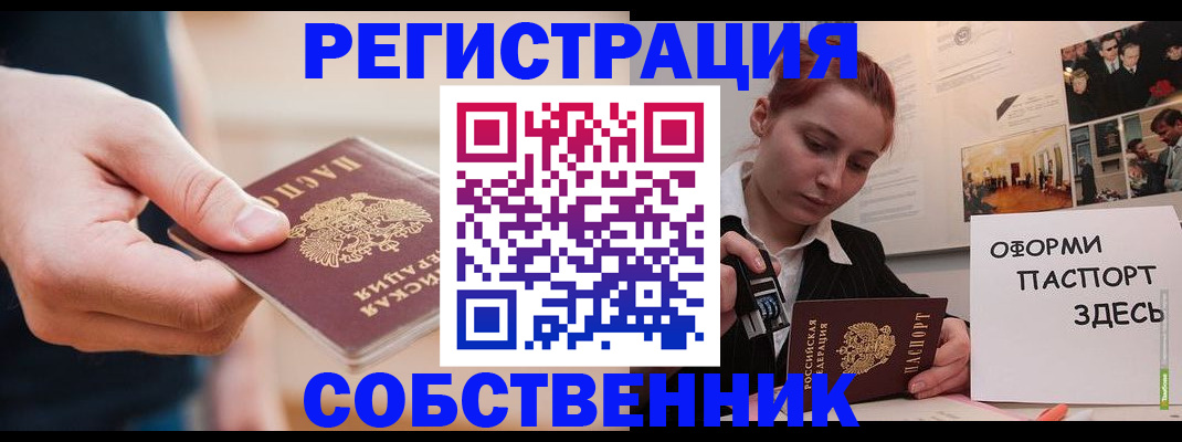 прописка 2025 в Вытегре