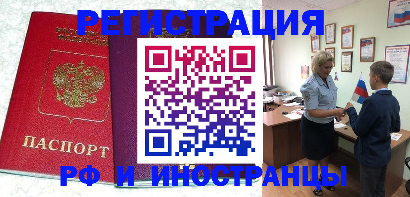 временная регистрация законно в Вытегре