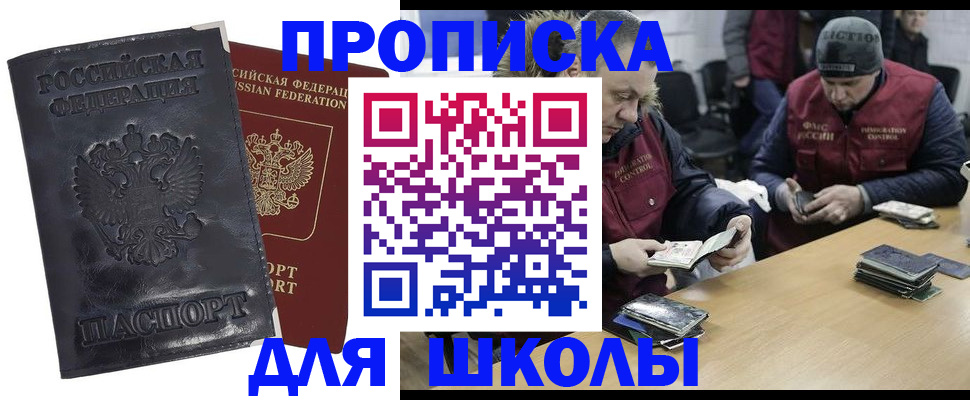 прописка для военкомата в Вытегре