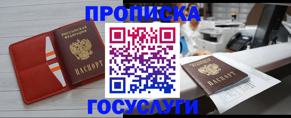 прописка регистрация в Вытегре