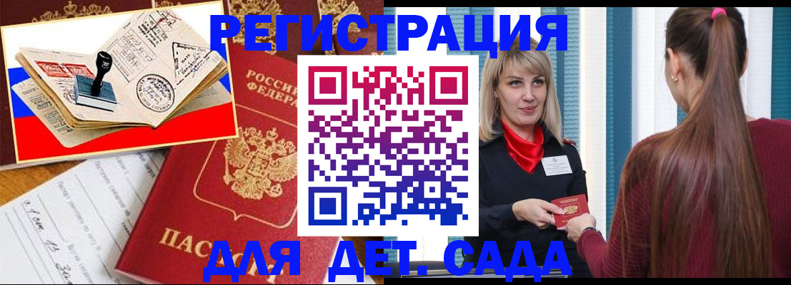 временная регистрация в Вытегре